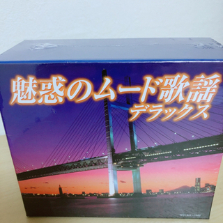 新品 魅惑の ムード歌謡 デラックス CD5枚組 夜霧よ今夜も有...