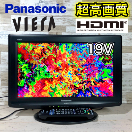 【すぐ見れるセット‼️】Panasonic VIERA 液晶テレビ 19型✨ HDMIあり⭕️ 配送無料