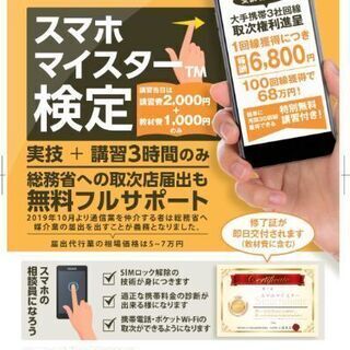 【仕事に繋がる】一生掛かる固定費を0円にする資格！