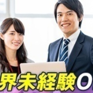 【ミドル・40代・50代活躍中】労務管理/業界未経験OK/学歴不...
