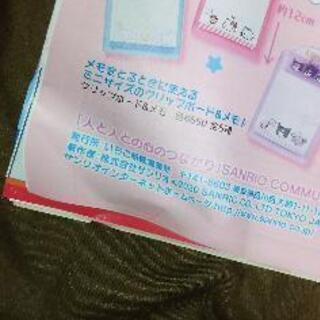 2020/10いちご新聞　抜き取りありの画像