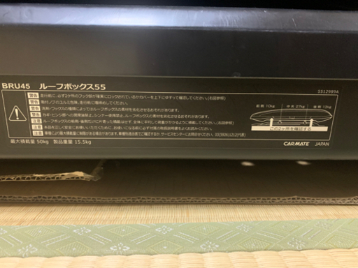 ルーフボックス