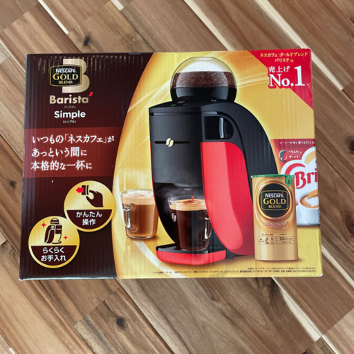 お値下げ致しました！お家で美味しいコーヒーいかがですか？