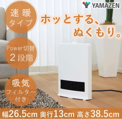 山善　セラミックファンヒーター