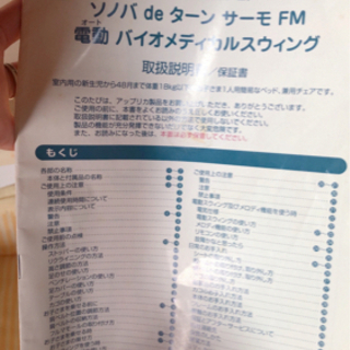 無料でどうぞ！アップリカハイローベッドの画像