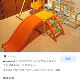 アンパンマンの4way ジャングルジム デラックスの画像