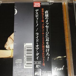  Ride or Die    DESTINO デスティーノ
