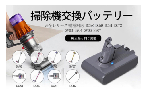 新品未使用ダイソン互換バッテリー