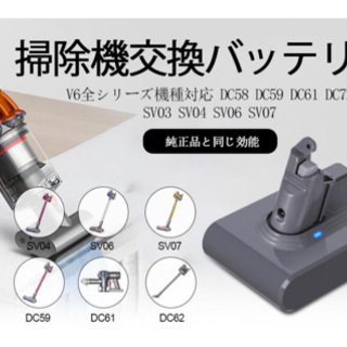 新品未使用ダイソン互換バッテリー
