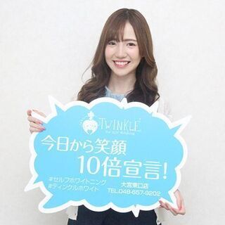 ✨リニューアルオープン🎉✨【上尾駅東口駅前】歯のセルフホワイトニング専門店ティンクルホワイト☆彡　 - 美容