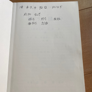 【あげます】微分積分　本　参考書の画像