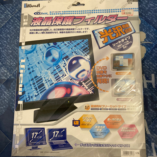 液晶保護フィルター　17インチ　送料込み