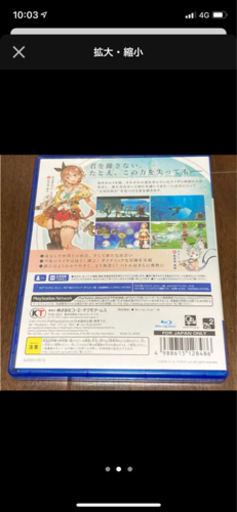 ライザのアトリエ2 ～失われた伝承と秘密の妖精～