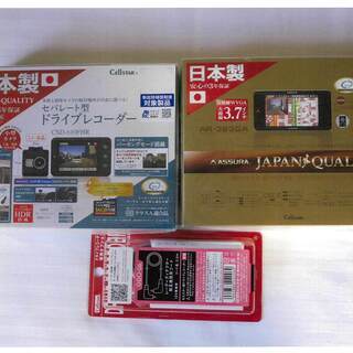 ドライブレコーダー＆レーダー探知機