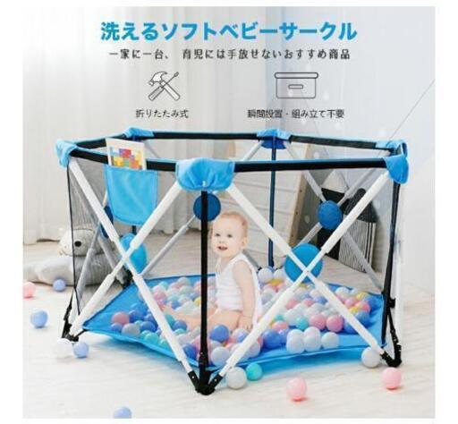 【新品未使用】ベビーサークル