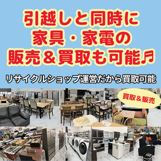 🚛引越しのプロ🌈最安1万5000〜無料見積✨無料サービス多数☆最短即日☆安心☆丁寧☆スピーディー − 愛知県