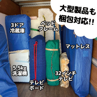 🚛引越しのプロ🌈最安1万5000〜無料見積✨無料サービス多数☆最短即日☆安心☆丁寧☆スピーディー - 名古屋市