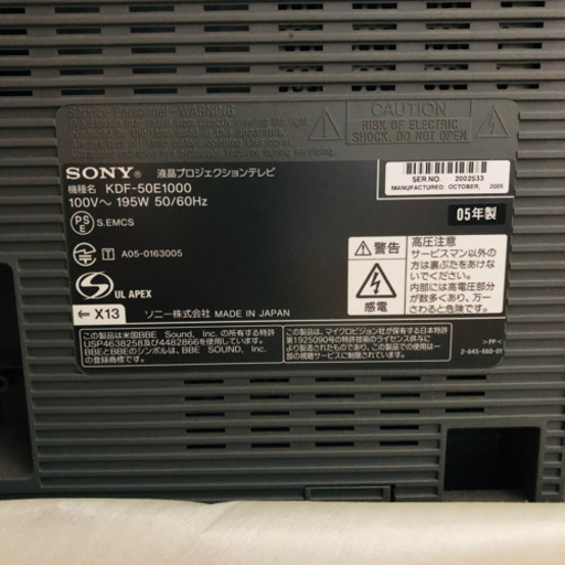 【美品】SONY BRAVIA KDF-50E1000 液晶　ソニー　ブラビア