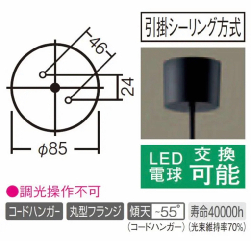 引掛シーリングLED吹き抜け用ペンダント MODIFY XL