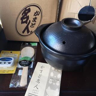 かまど名人　三合炊