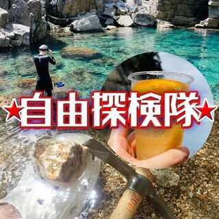 登山アウトドアサークルのメンバー募集