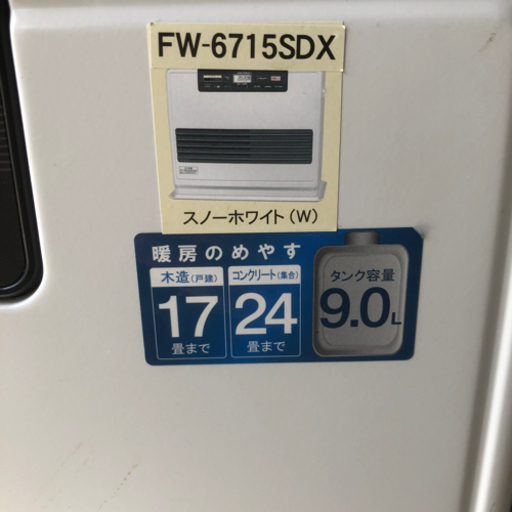 石油ファンヒーター