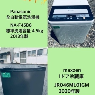 特割引価格★生活家電2点セット【洗濯機・冷蔵庫】その他在庫多数❗️