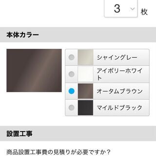 LIXIL リクシル ハイミレーヌR4型 フェンス本体 オータムブラウンの画像
