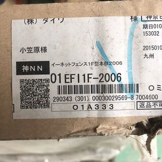イーネットフェンス1F型本体2006の画像
