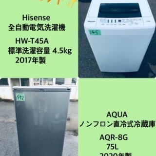 2017年製❗️割引価格★生活家電2点セット【洗濯機・冷蔵庫】その他在庫多数❗️