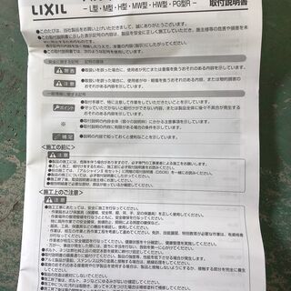 リクシル アルシャインⅡ 錠金具 片開き用 8CAK04 ナチュラルシルバーの画像