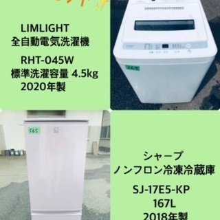 2020年製 ❗️送料設置無料❗️特割引価格★生活家電2点セット【洗濯機・冷蔵庫】