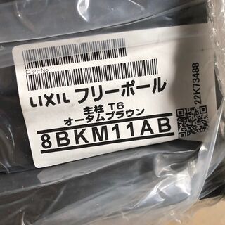フェンス主柱(支柱) LIXIL ハイサモア フリーポールタイプ T-6用の画像