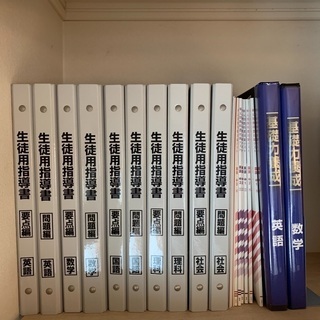 生徒用指導書