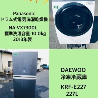 227L ❗️送料無料❗️特割引価格☆生活家電2点セット【洗濯機・