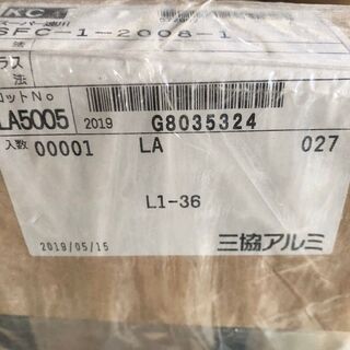 アルミフェンス 三協アルミ 三協立山 スーパー速川1型 ブラックの画像