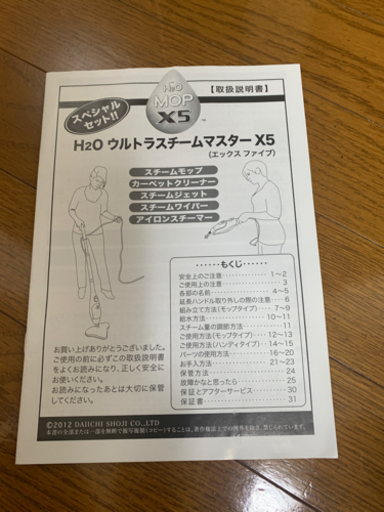 値下げ致します、スチームクリーナー