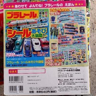 トミカ　取引相手決定の画像