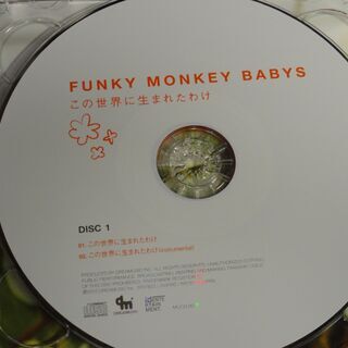 ★FUNKY MONKEY BABYS 　　“この世界に生まれたわけ”初回生産限定盤　［CD+DVD］の画像