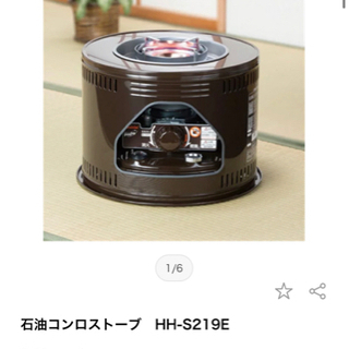 トヨホームヒーターの画像