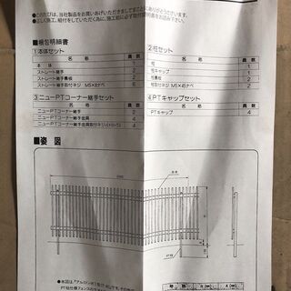 LIXIL TOEX　アルミトンガ1型　本体（1枚）T-8 ブロンズの画像
