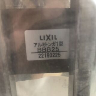 LIXIL TOEX　アルミトンガ1型　本体（1枚）T-8 ブロンズの画像