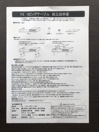 【Franc Franc】テレビボード&ローテーブル