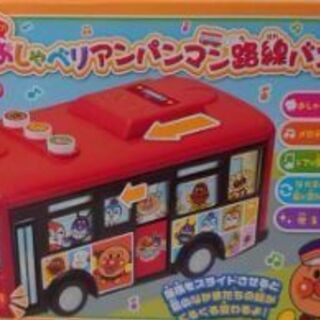 新品 おしゃべりアンパンマン路線バス