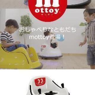 売ります!!モッティ