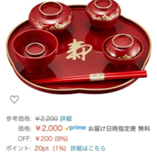 お食い初め　祝膳　美品