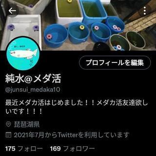 メダ活友達を募集中！！ - 友達
