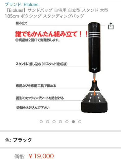 自宅用サンドバッグ！