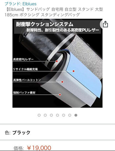 自宅用サンドバッグ！