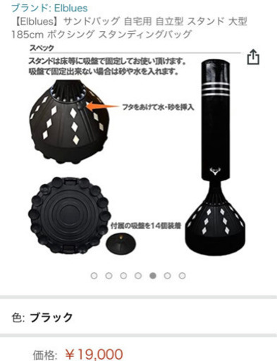 自宅用サンドバッグ！